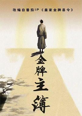 天堂老公海报剧照