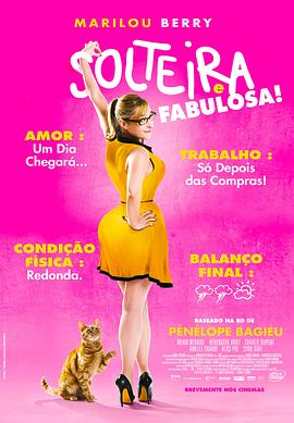 好看手机版海报剧照