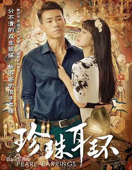 只有两个人的海报剧照