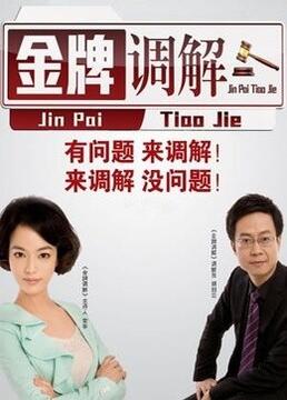 外国喜剧旅途海报剧照