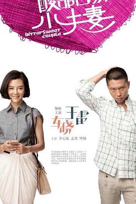 天佑老方丈演的海报剧照