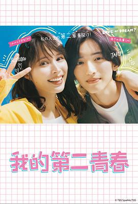 香草网站海报剧照