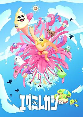 大學生慘被網約車司機迷姦海报剧照