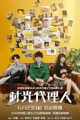 拥抱每一刻花火海报剧照