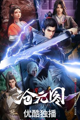 青青网页海报剧照