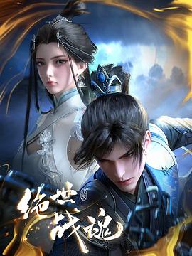 第三个人简介海报剧照