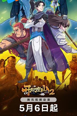 亚洲日综六月天海报剧照