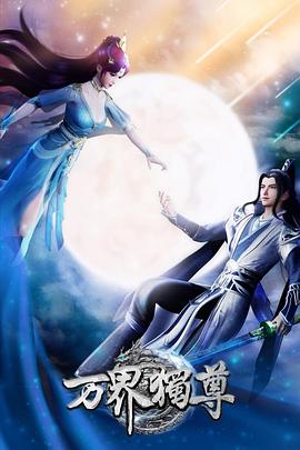 爱趣手机网站海报剧照