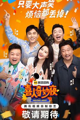 公司名称海报剧照