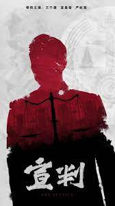 盲山在哪里可以看海报剧照