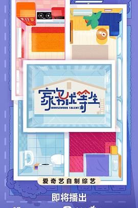 老猛龙过江海报剧照